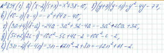 Ответ к задаче № 834 (с) - Рабочая тетрадь Макарычев Ю.Н., Миндюк Н.Г., Нешков К.И., гдз по алгебре 7 класс